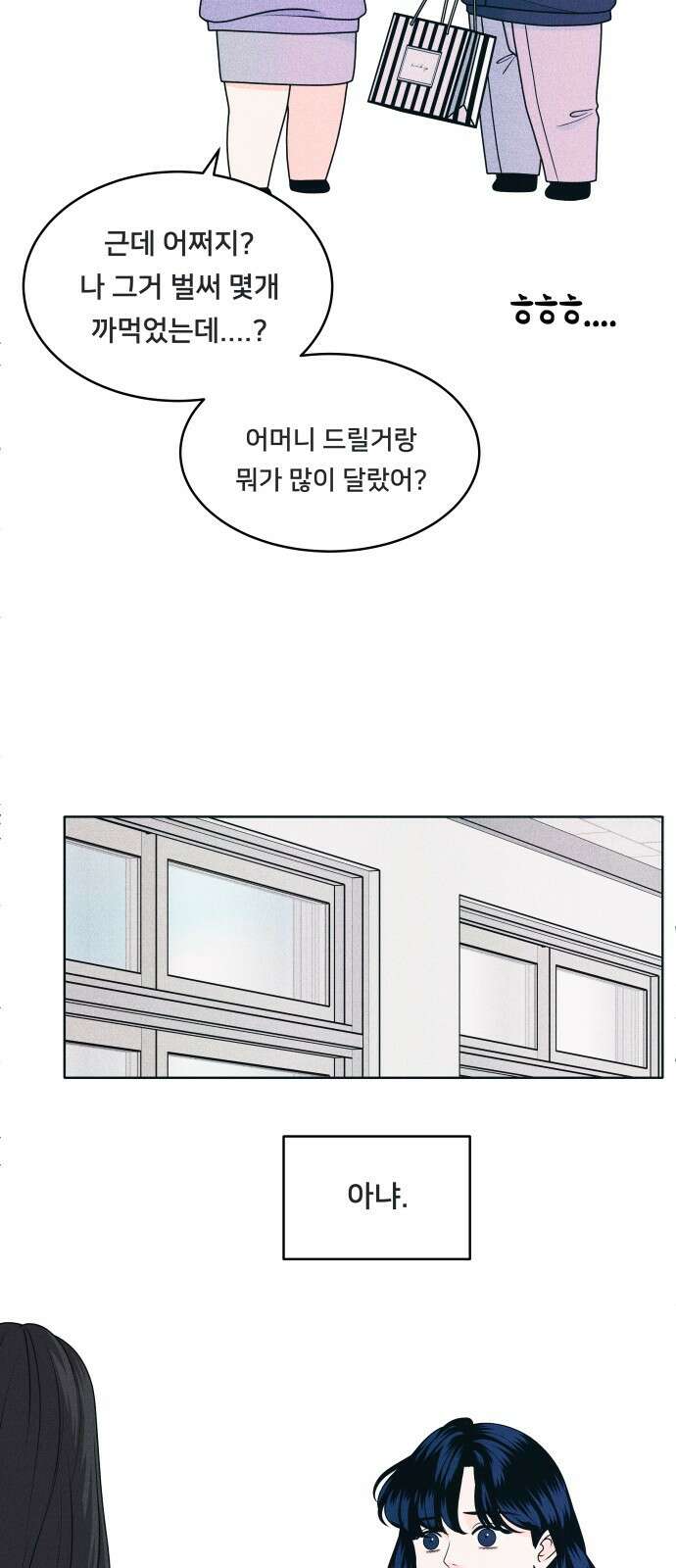 내향남녀 59화 인내심 테스트 2 9