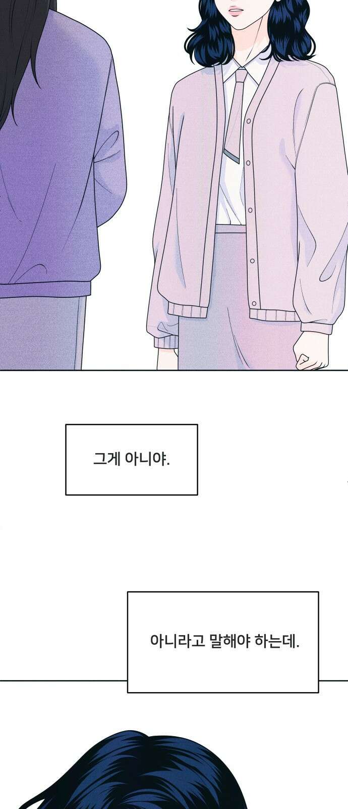 내향남녀 59화 인내심 테스트 2 10