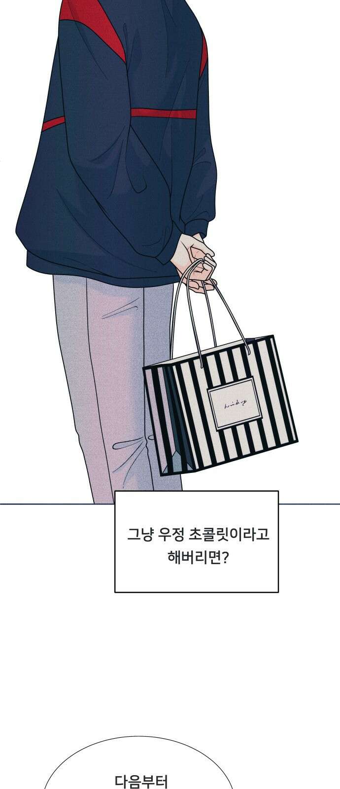 내향남녀 59화 인내심 테스트 2 12