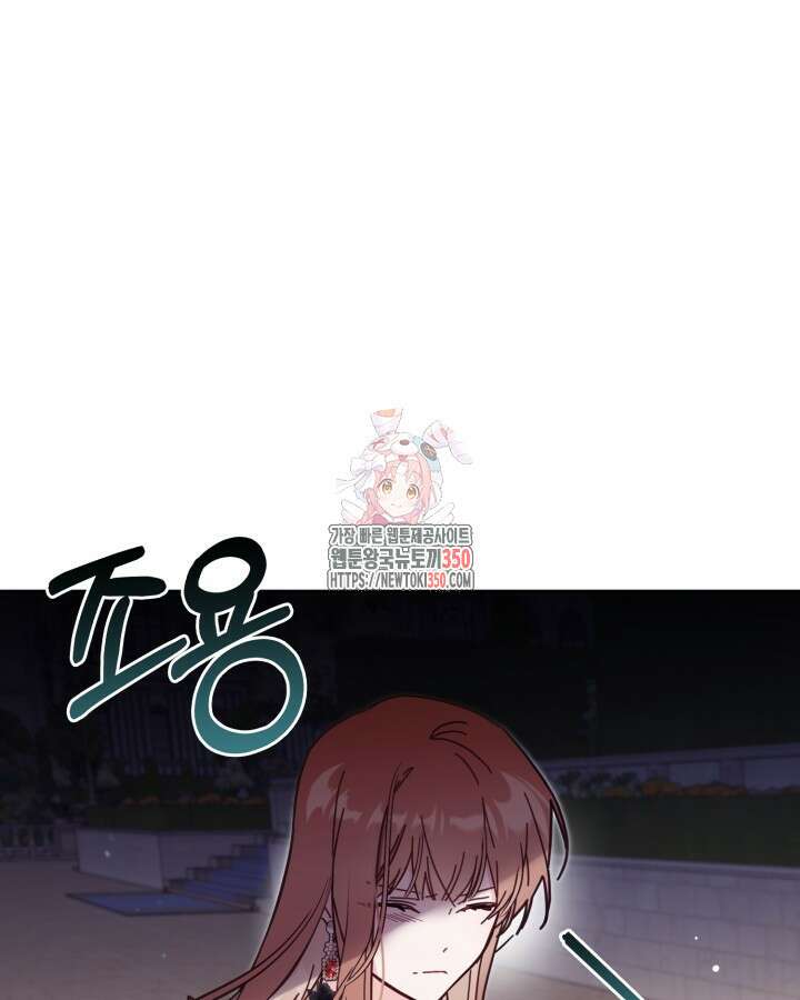 가짜를 위한 장소는 없다 59화 1