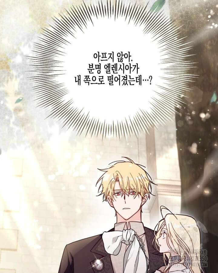 가짜를 위한 장소는 없다 59화 4