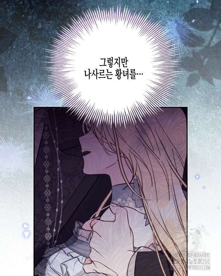 가짜를 위한 장소는 없다 59화 14