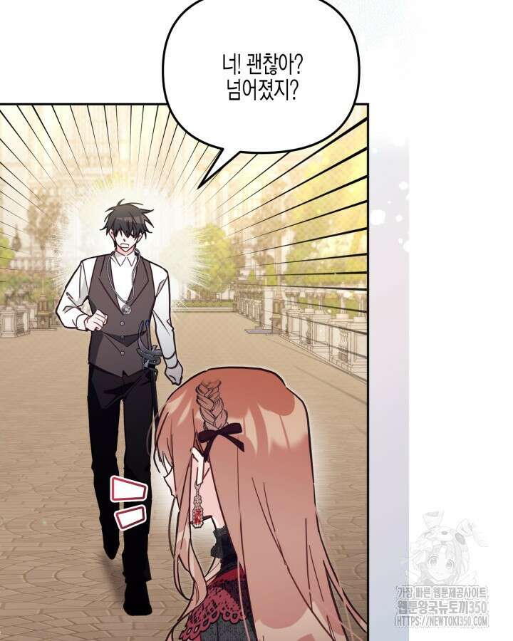 가짜를 위한 장소는 없다 59화 21