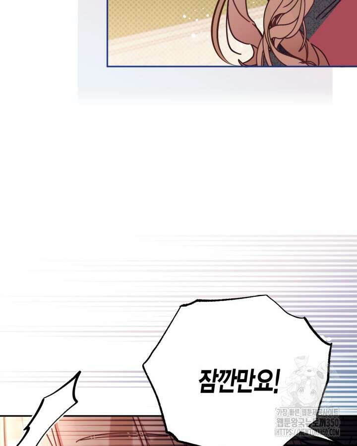 가짜를 위한 장소는 없다 59화 24