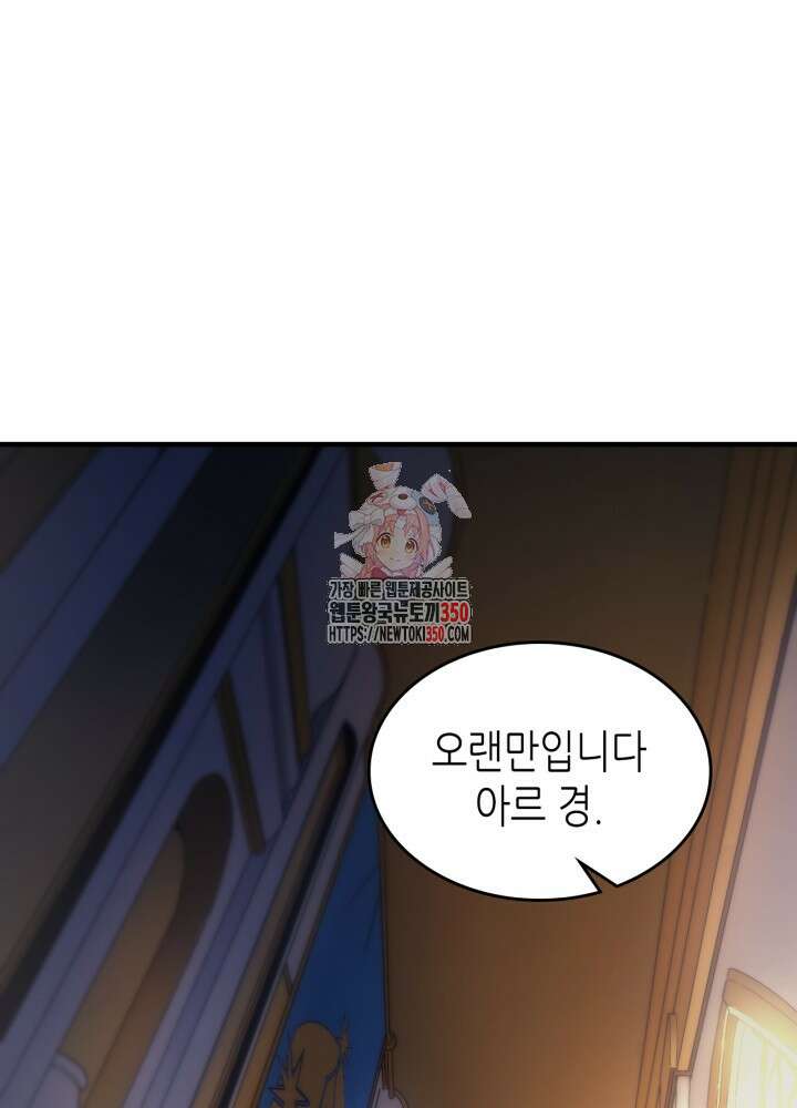 보스 몹답게 행동하세요, 스왈로우 씨! 55화 1
