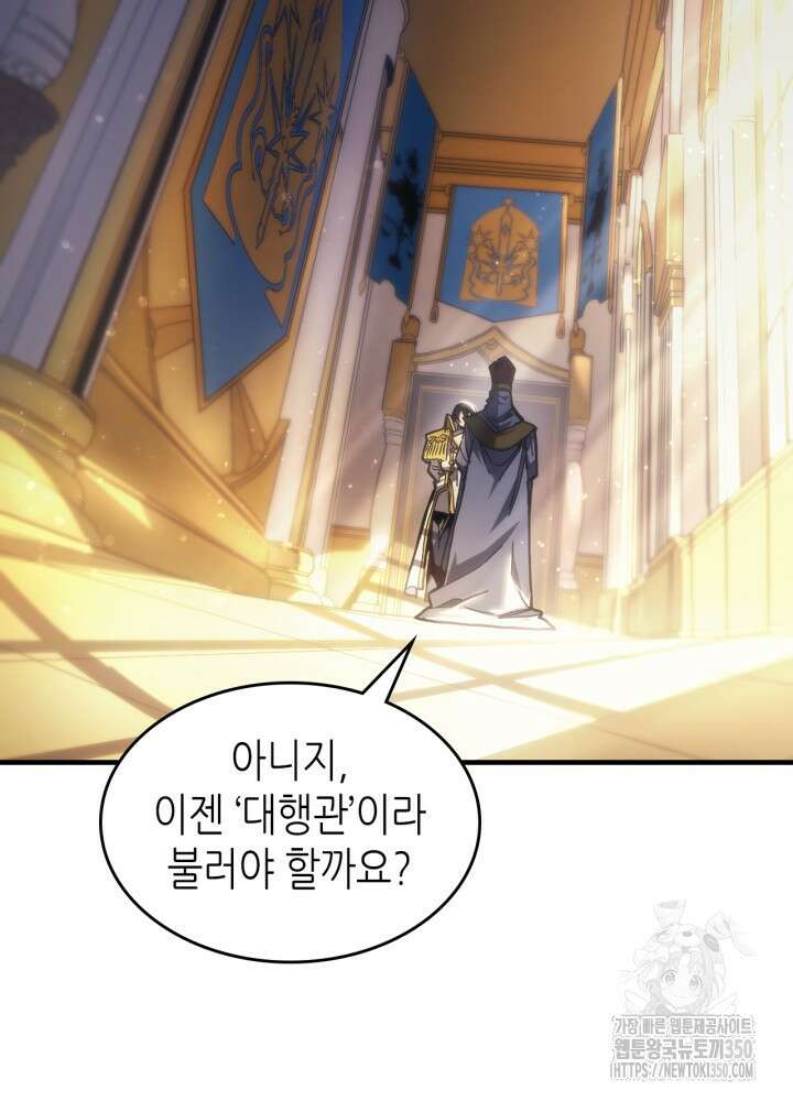 보스 몹답게 행동하세요, 스왈로우 씨! 55화 2