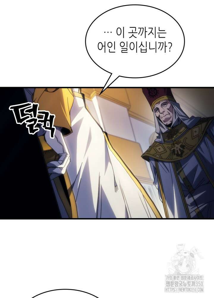 보스 몹답게 행동하세요, 스왈로우 씨! 55화 3