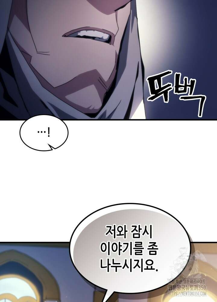 보스 몹답게 행동하세요, 스왈로우 씨! 55화 9