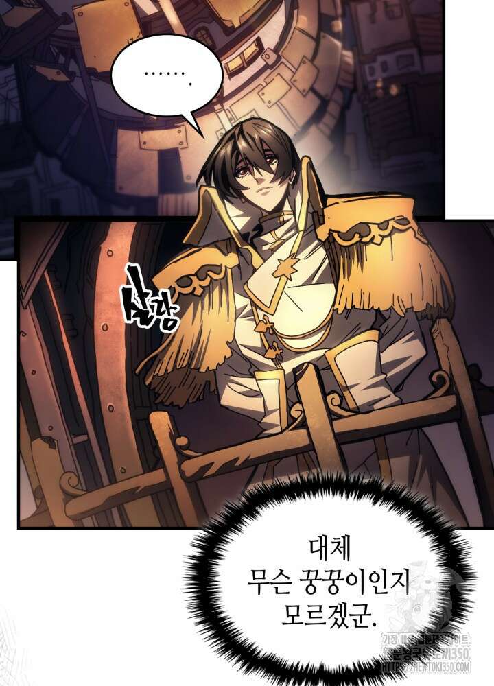 보스 몹답게 행동하세요, 스왈로우 씨! 55화 14