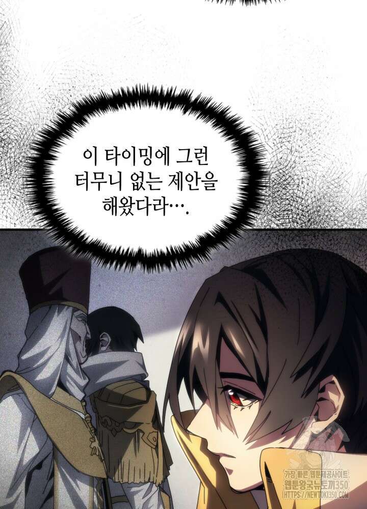 보스 몹답게 행동하세요, 스왈로우 씨! 55화 15