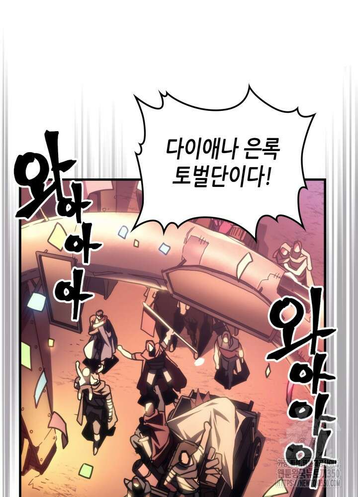 보스 몹답게 행동하세요, 스왈로우 씨! 55화 17