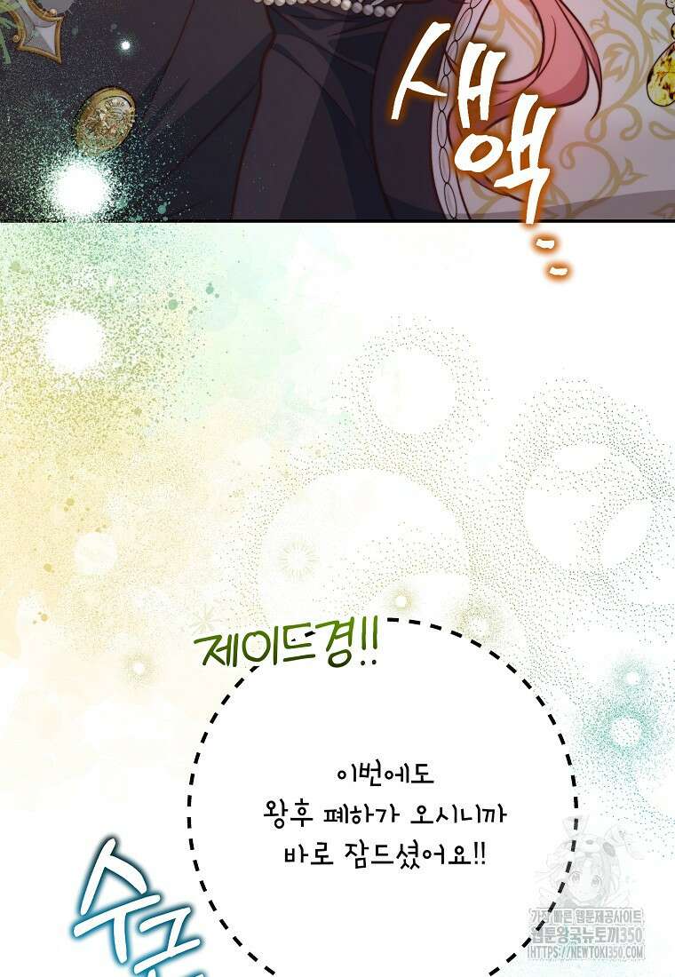 마음이 이끄는 대로 22화 2