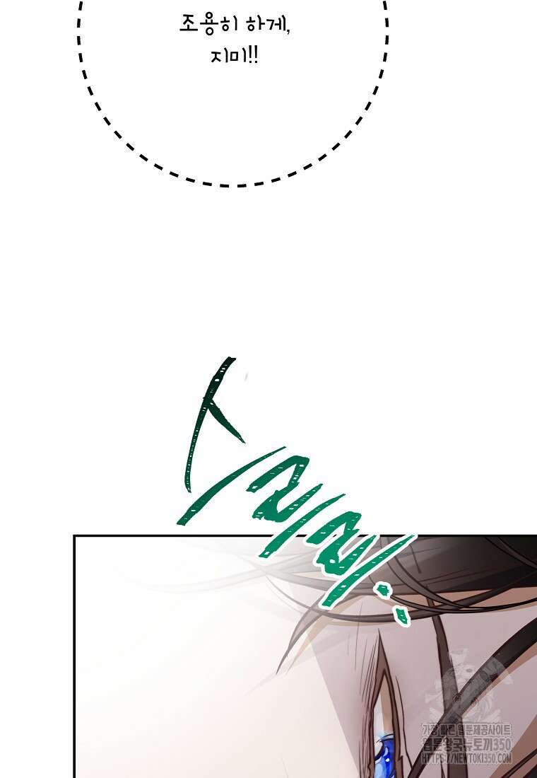 마음이 이끄는 대로 22화 4