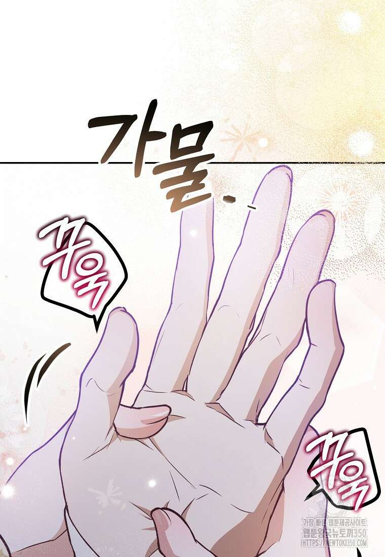 마음이 이끄는 대로 22화 6