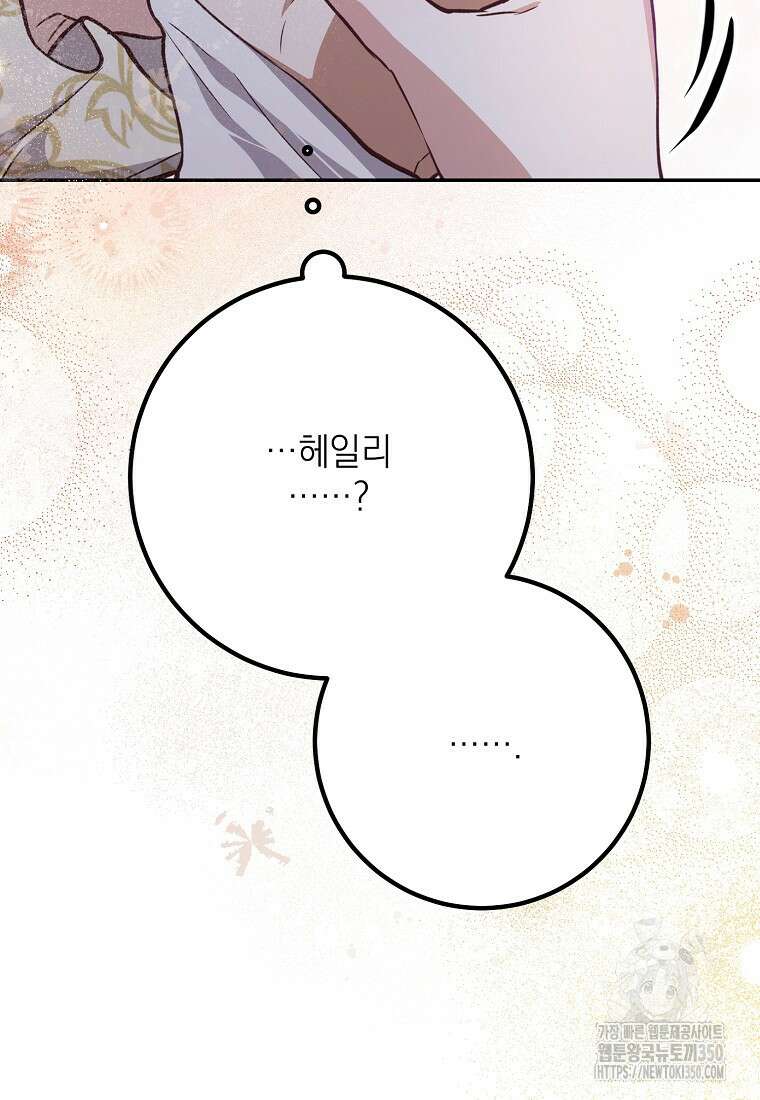 마음이 이끄는 대로 22화 7