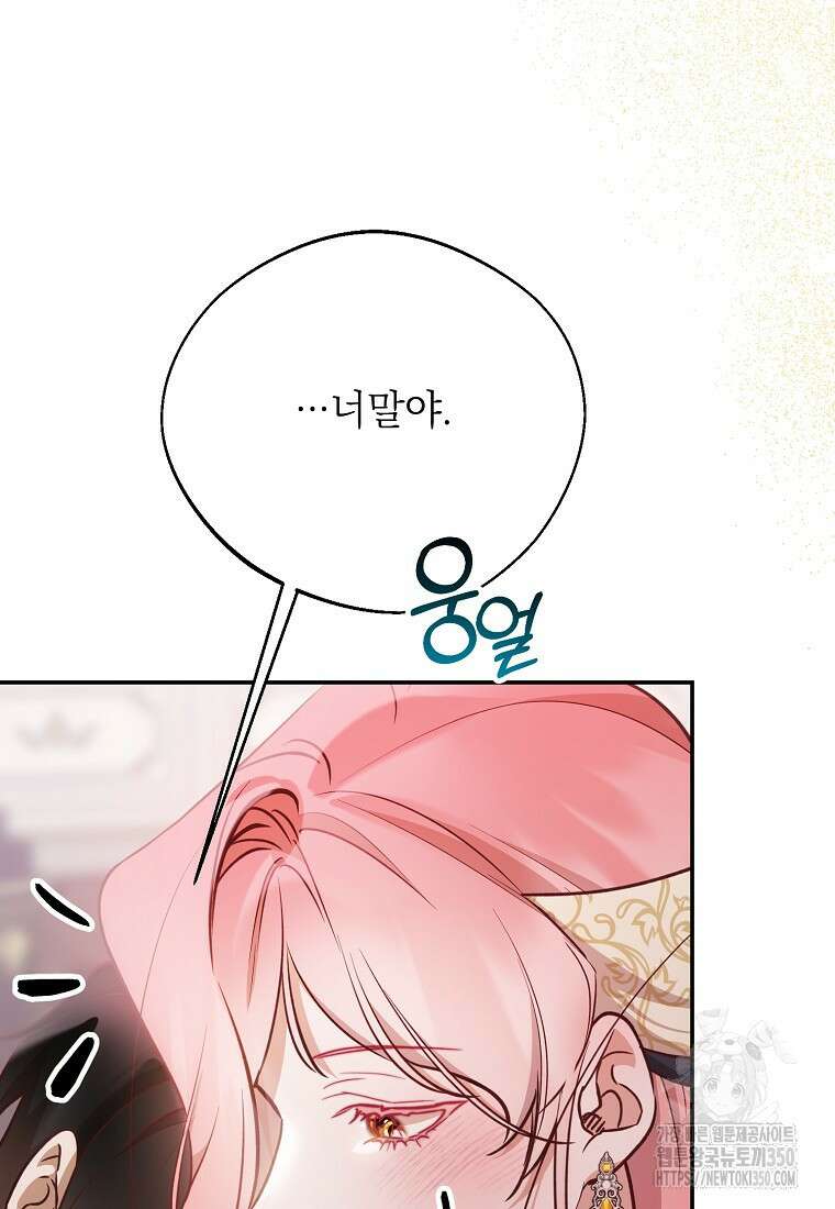 마음이 이끄는 대로 22화 8