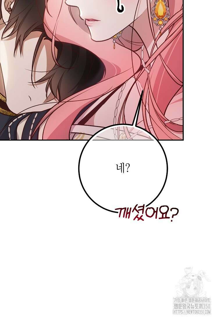 마음이 이끄는 대로 22화 9