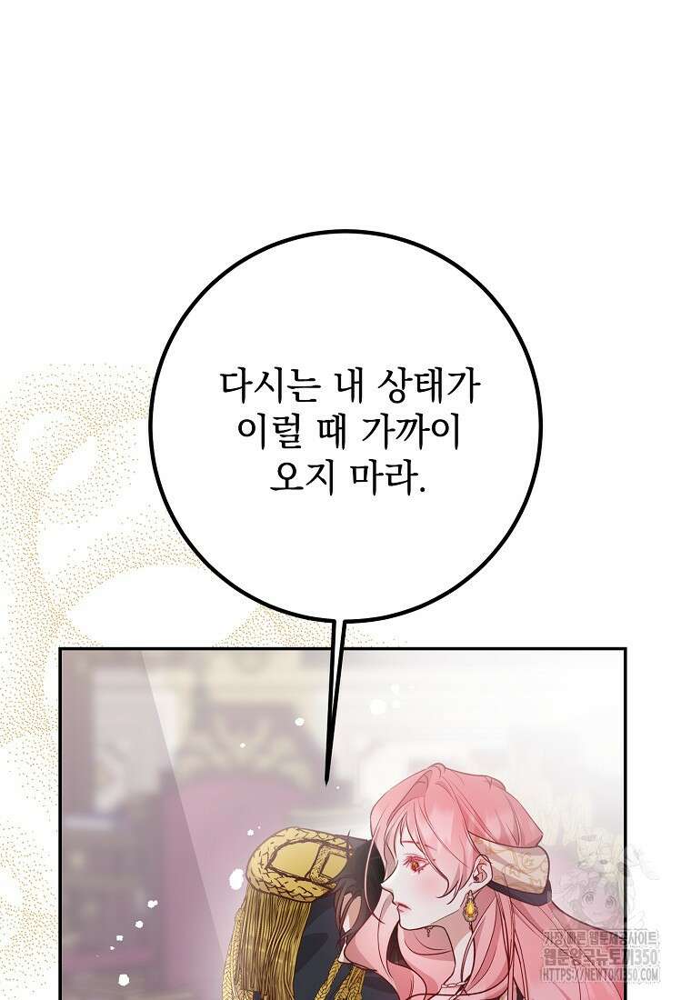 마음이 이끄는 대로 22화 10