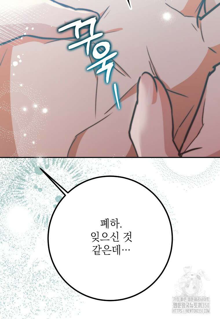 마음이 이끄는 대로 22화 18