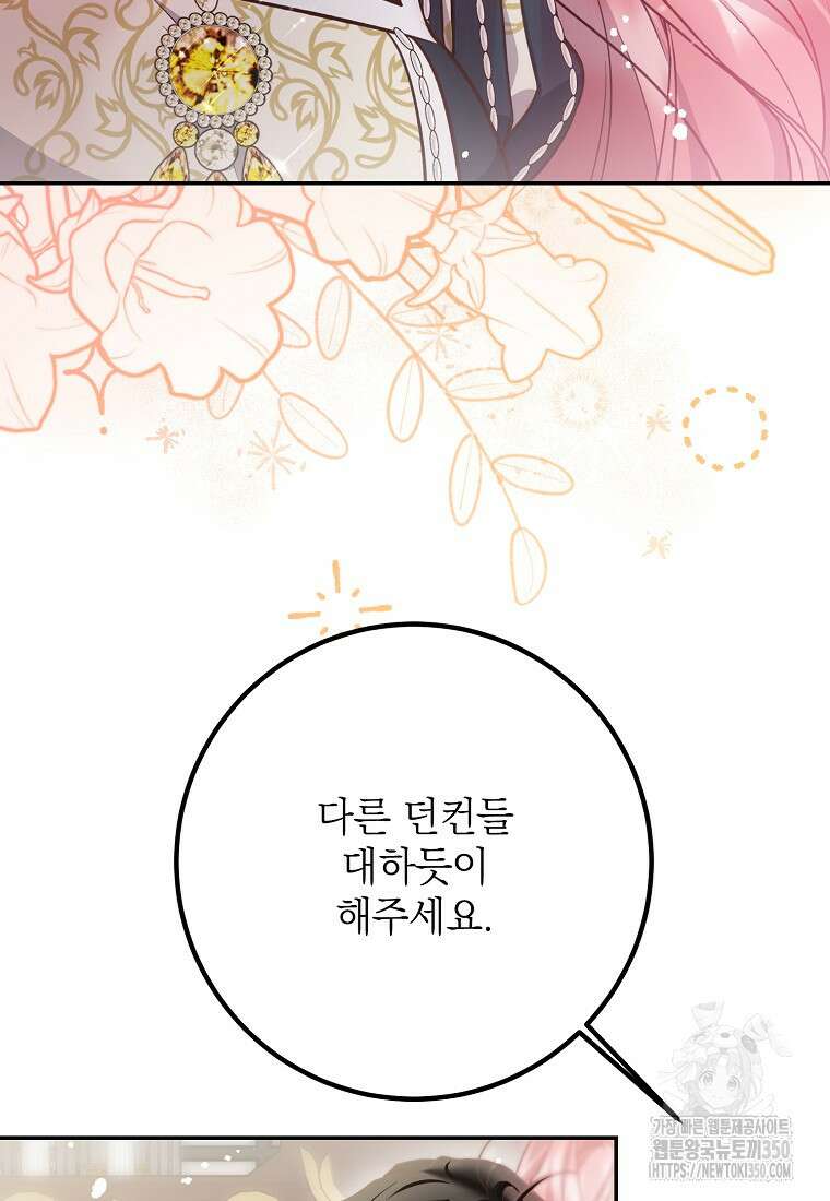 마음이 이끄는 대로 22화 21