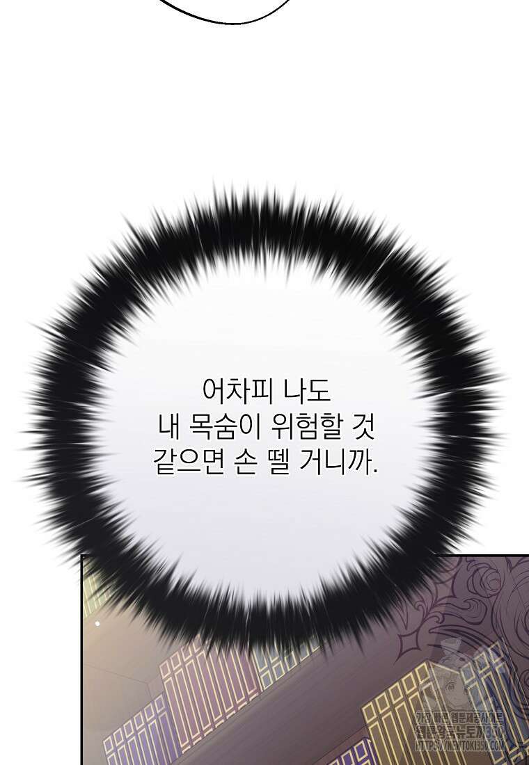 마음이 이끄는 대로 22화 23