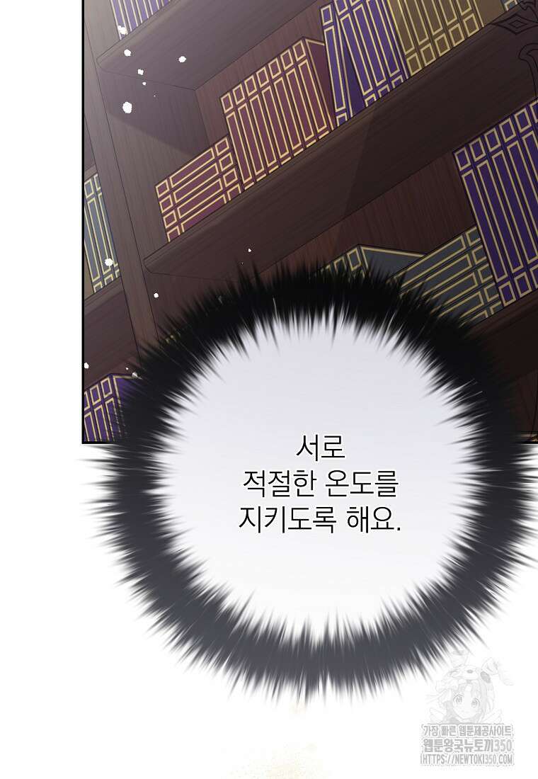 마음이 이끄는 대로 22화 24