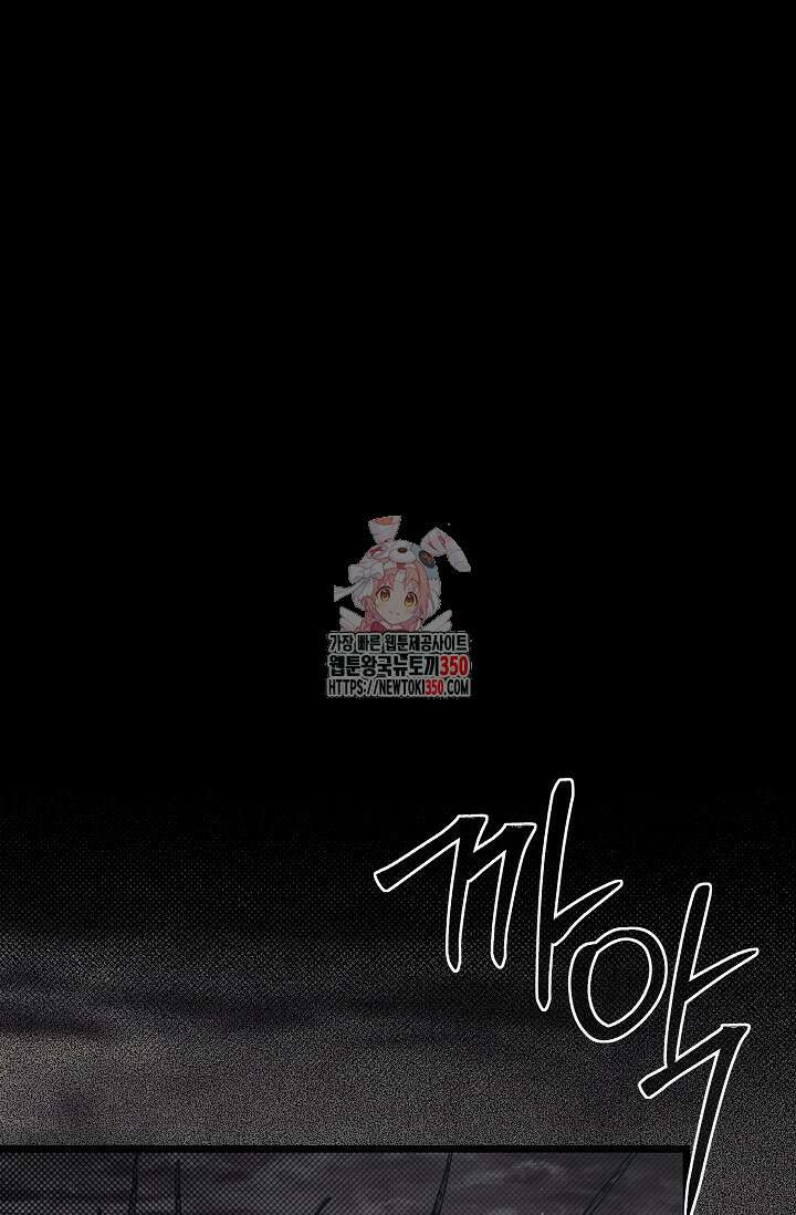 용사 동생은 아카데미 고인물 90화 1