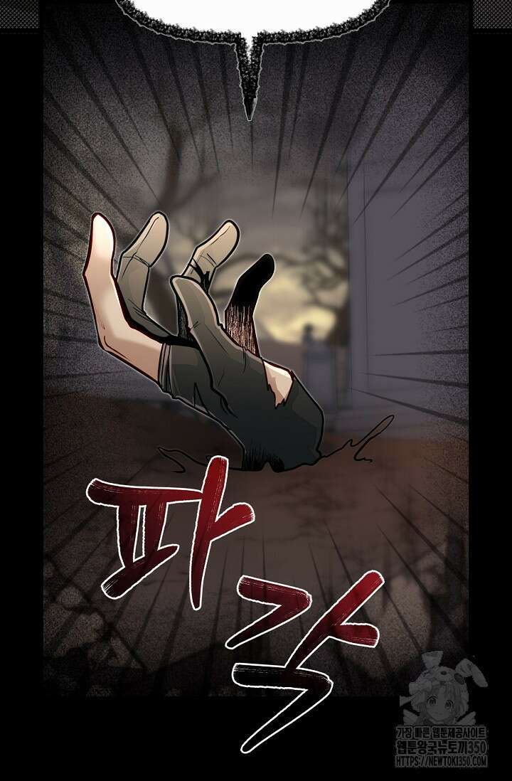 용사 동생은 아카데미 고인물 90화 4
