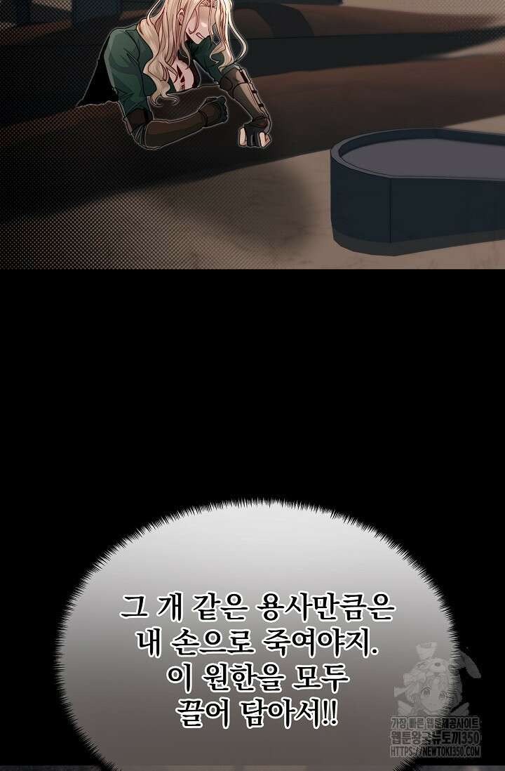 용사 동생은 아카데미 고인물 90화 6