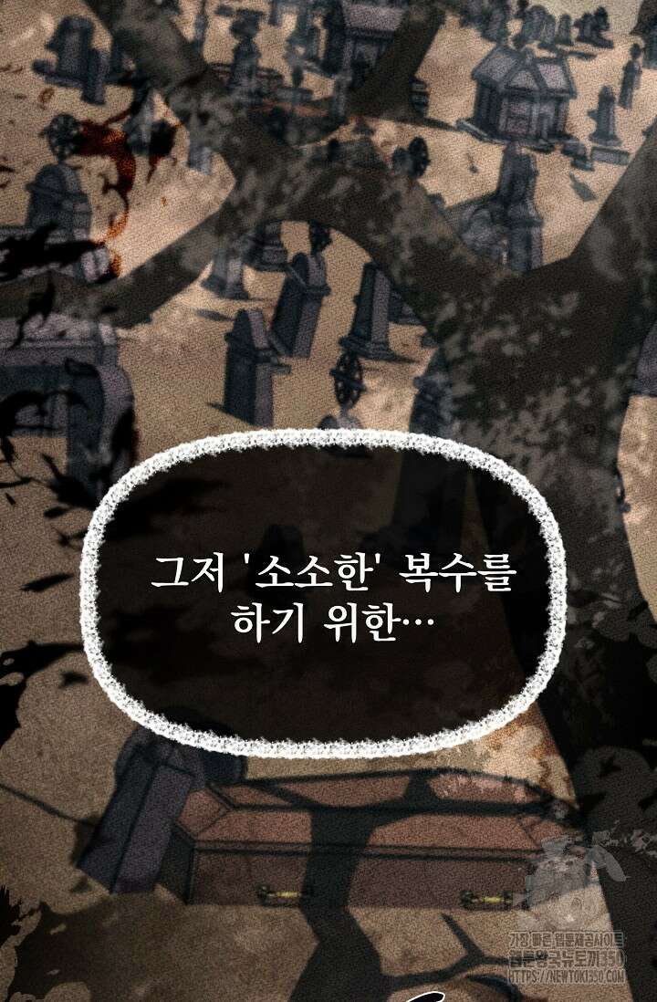 용사 동생은 아카데미 고인물 90화 10