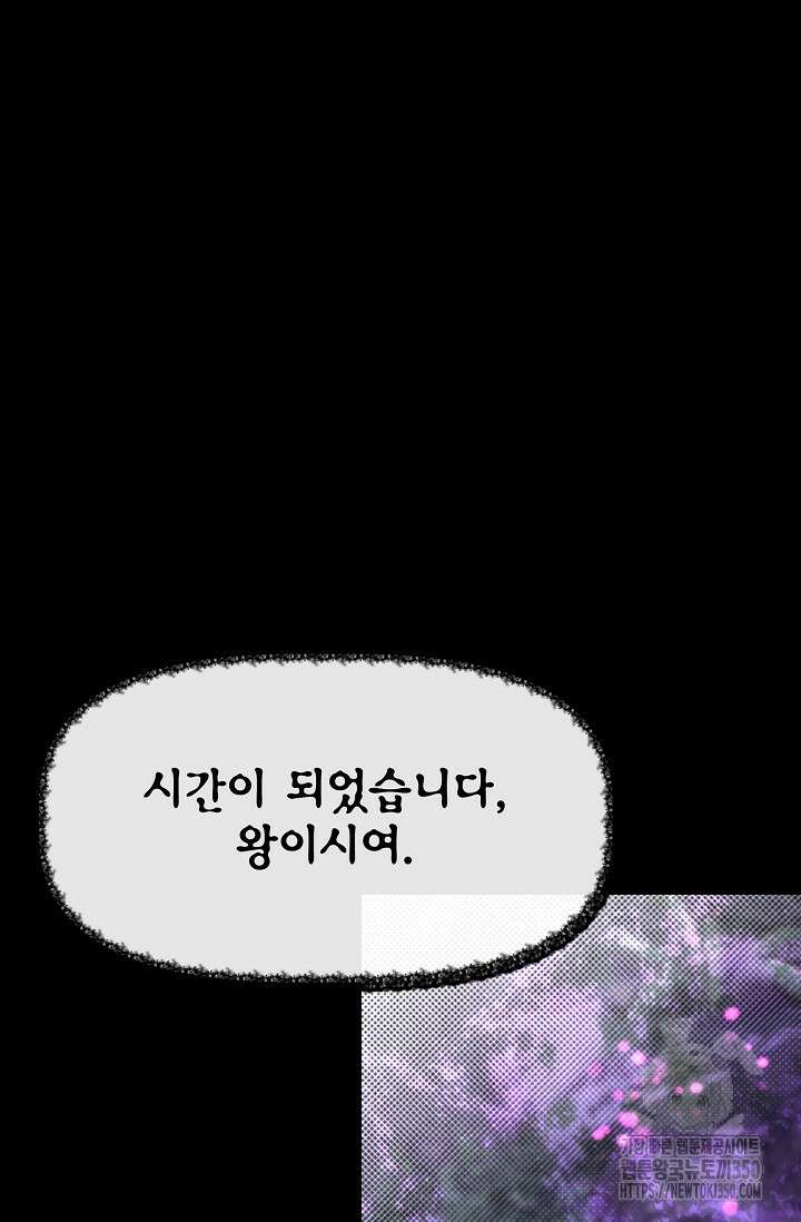 용사 동생은 아카데미 고인물 90화 13