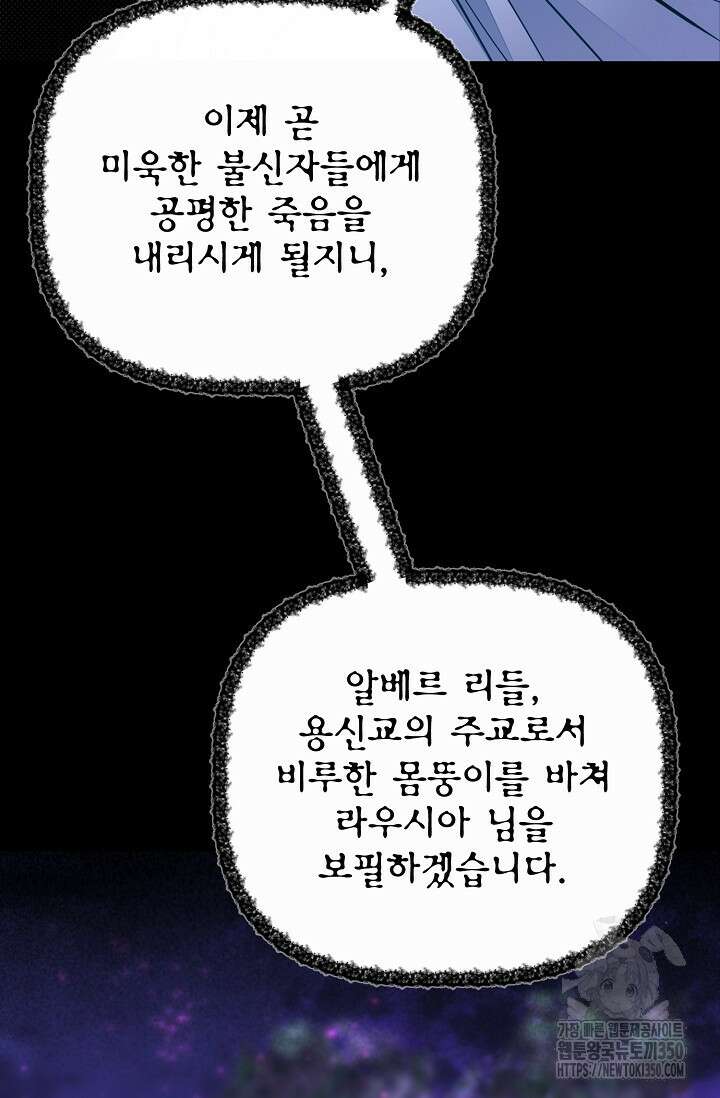 용사 동생은 아카데미 고인물 90화 16