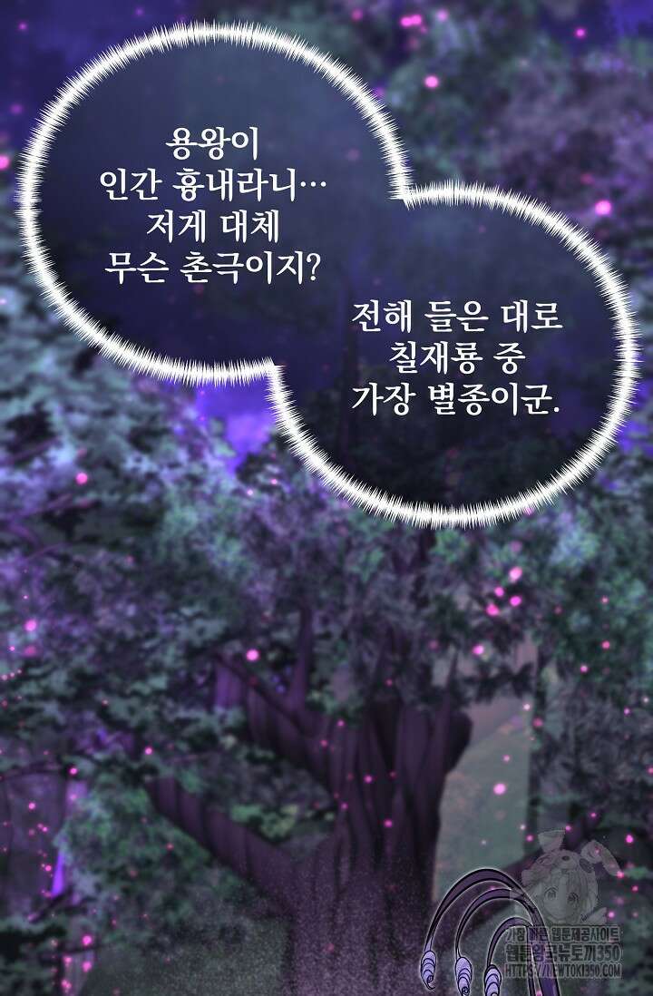 용사 동생은 아카데미 고인물 90화 17