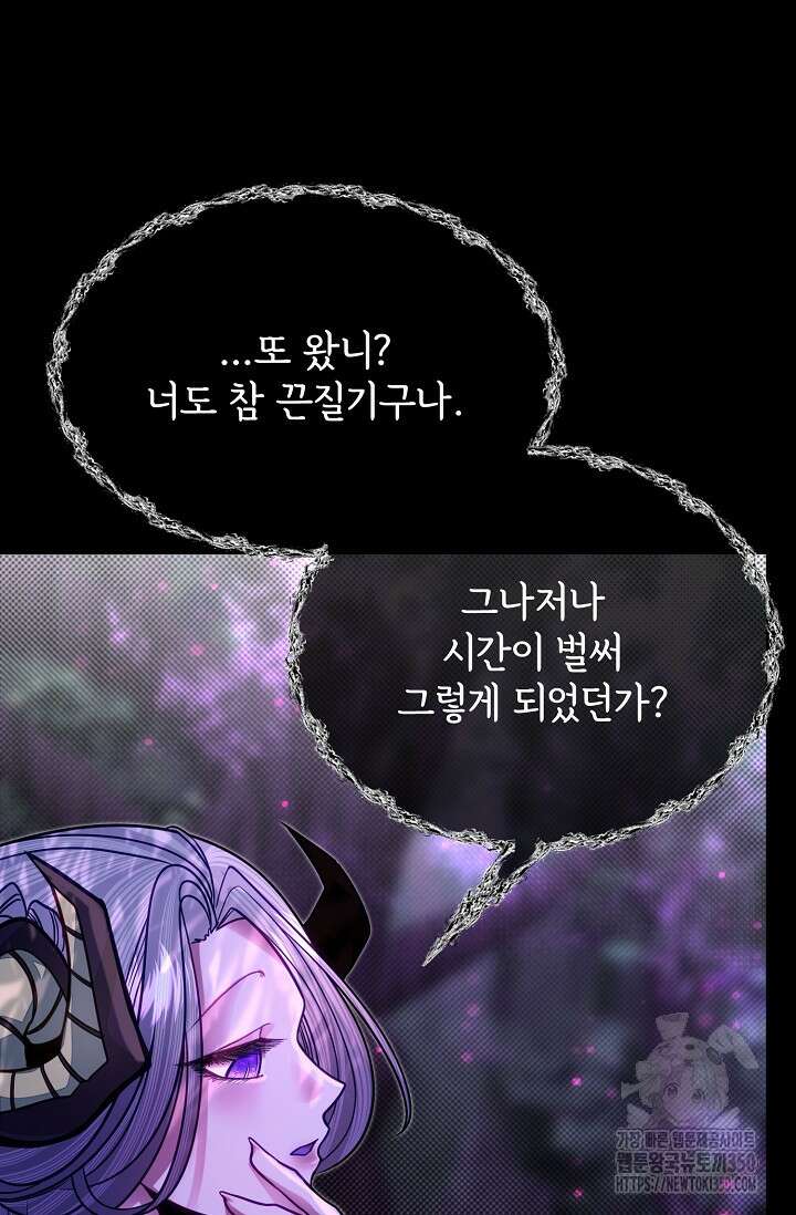 용사 동생은 아카데미 고인물 90화 19
