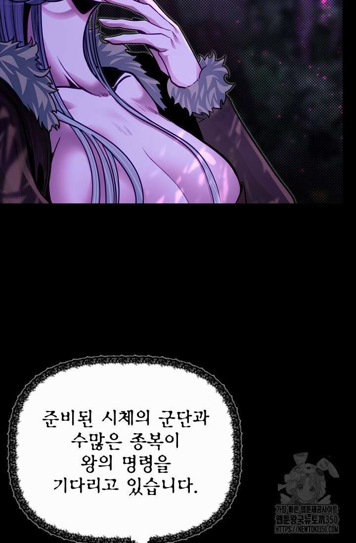 용사 동생은 아카데미 고인물 90화 20