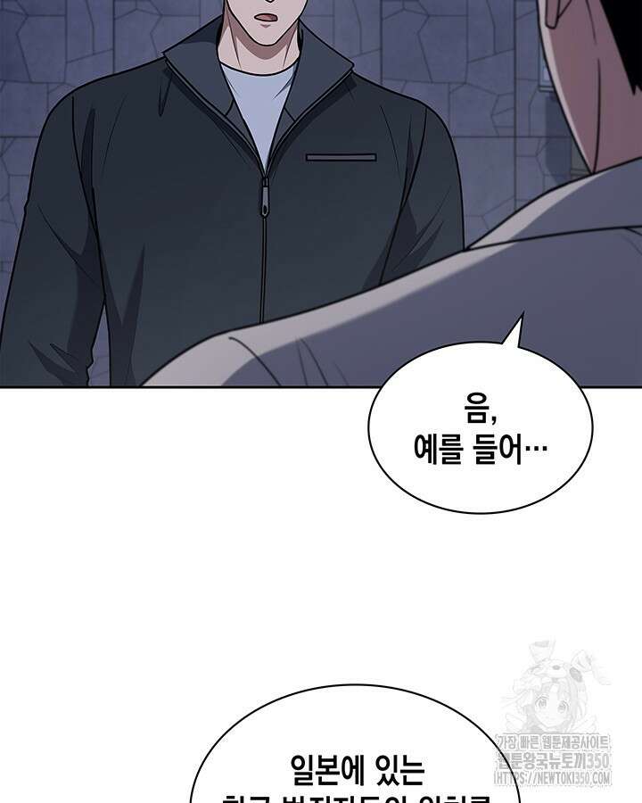 회귀 경찰의 리셋 라이프 93화 10