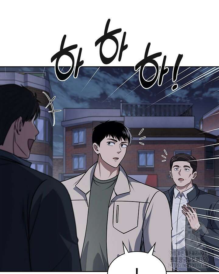 회귀 경찰의 리셋 라이프 93화 14