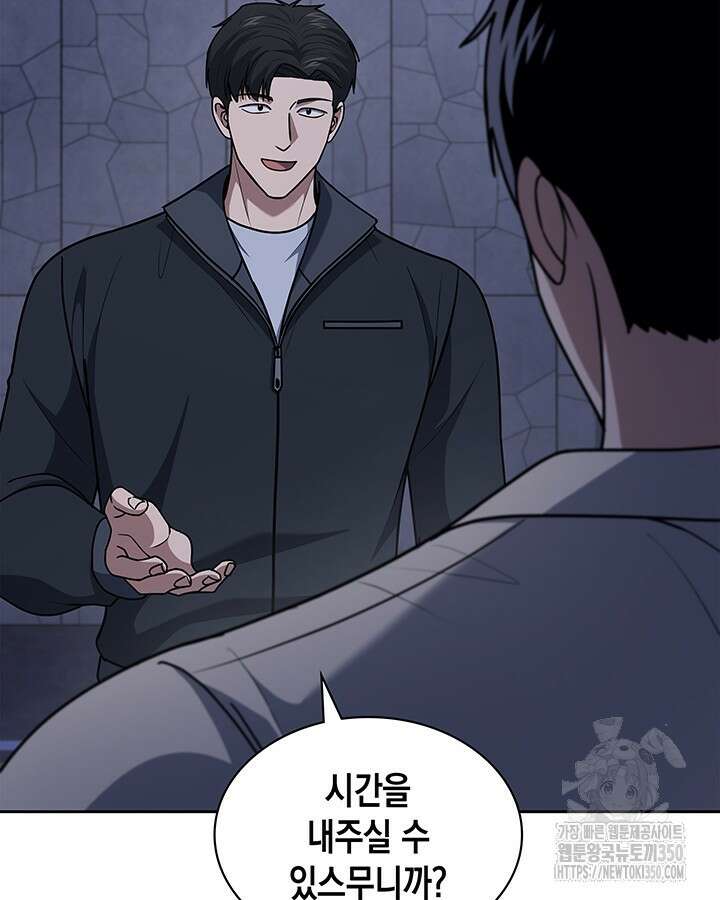 회귀 경찰의 리셋 라이프 93화 20