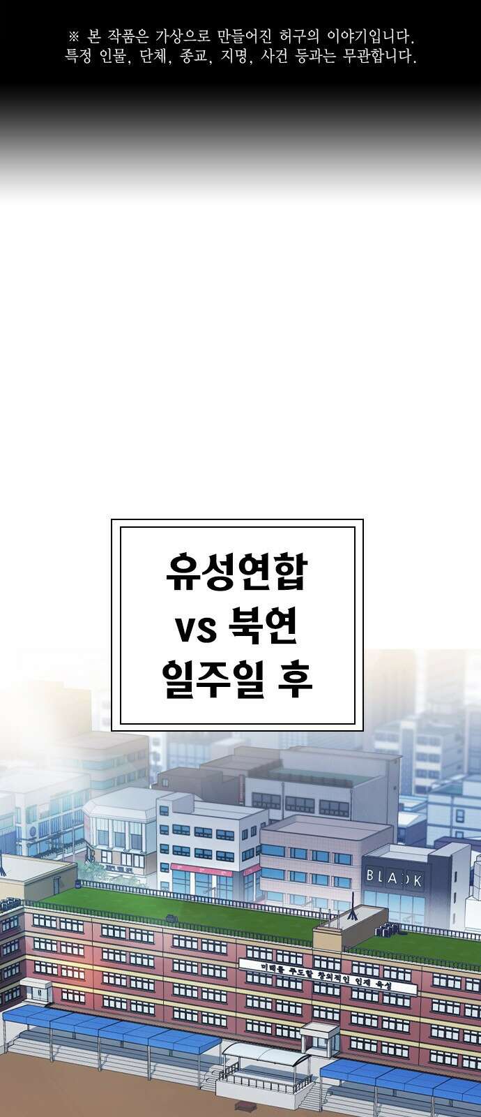 스터디그룹 시즌3 1화 복귀 1