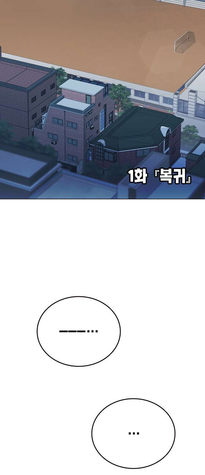 스터디그룹 시즌3 1화 복귀 2