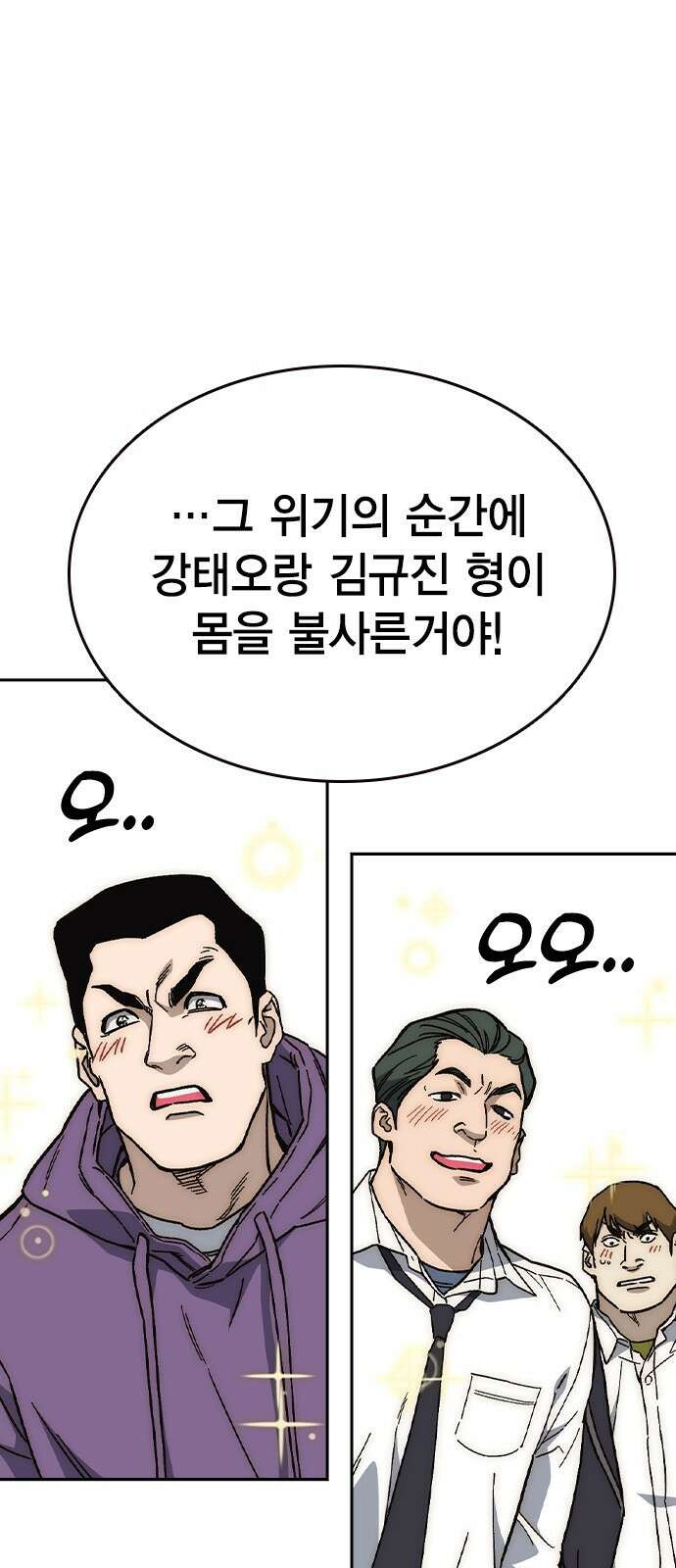 스터디그룹 시즌3 1화 복귀 3