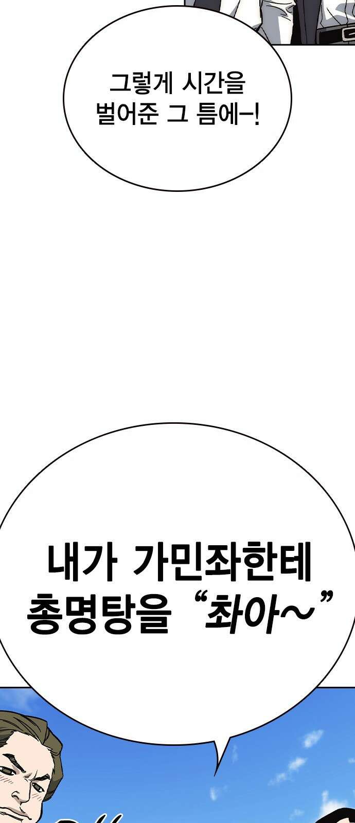 스터디그룹 시즌3 1화 복귀 4