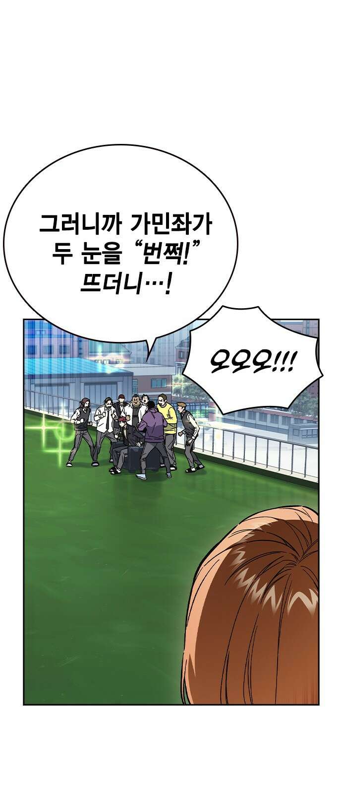 스터디그룹 시즌3 1화 복귀 6