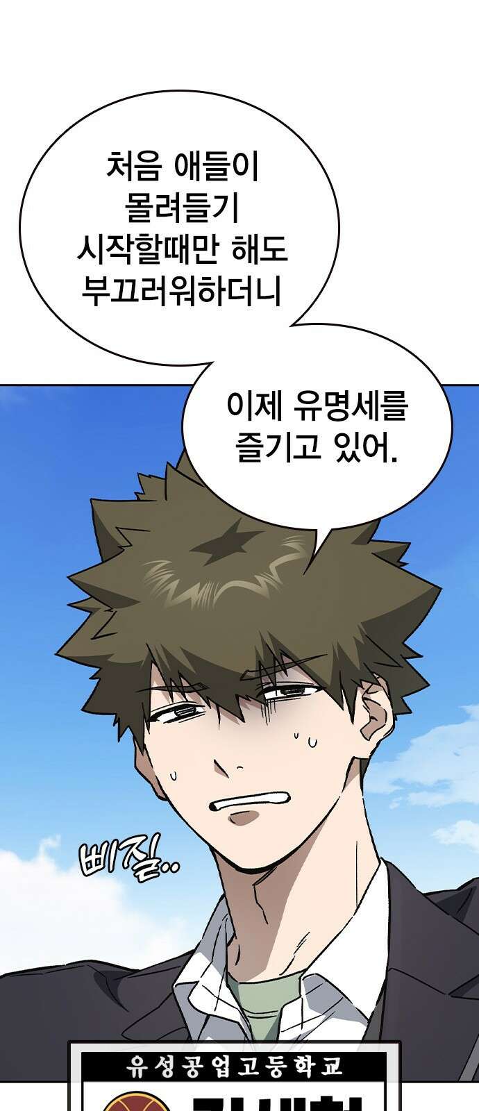 스터디그룹 시즌3 1화 복귀 8