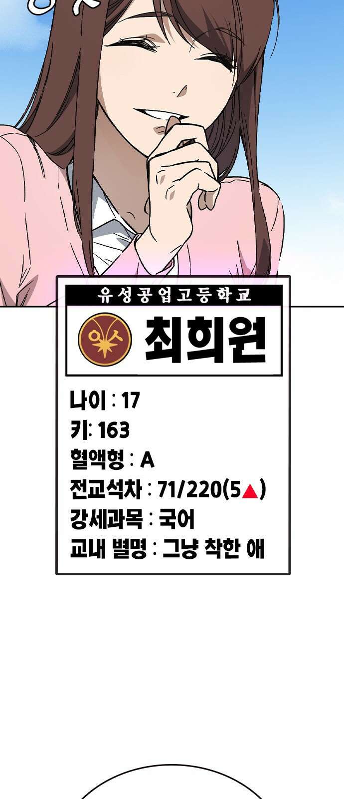 스터디그룹 시즌3 1화 복귀 10