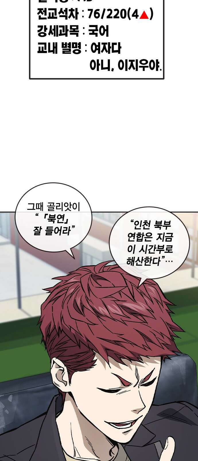 스터디그룹 시즌3 1화 복귀 12