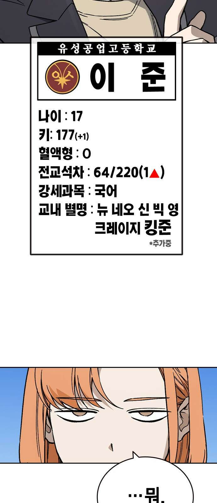 스터디그룹 시즌3 1화 복귀 13