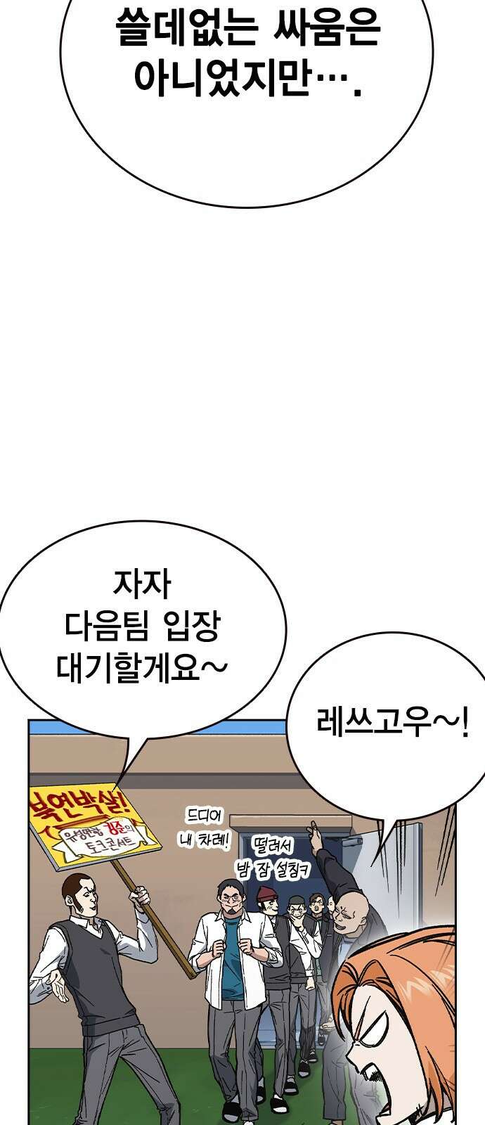 스터디그룹 시즌3 1화 복귀 15