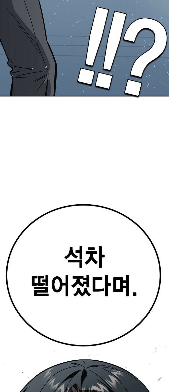 스터디그룹 시즌3 1화 복귀 19