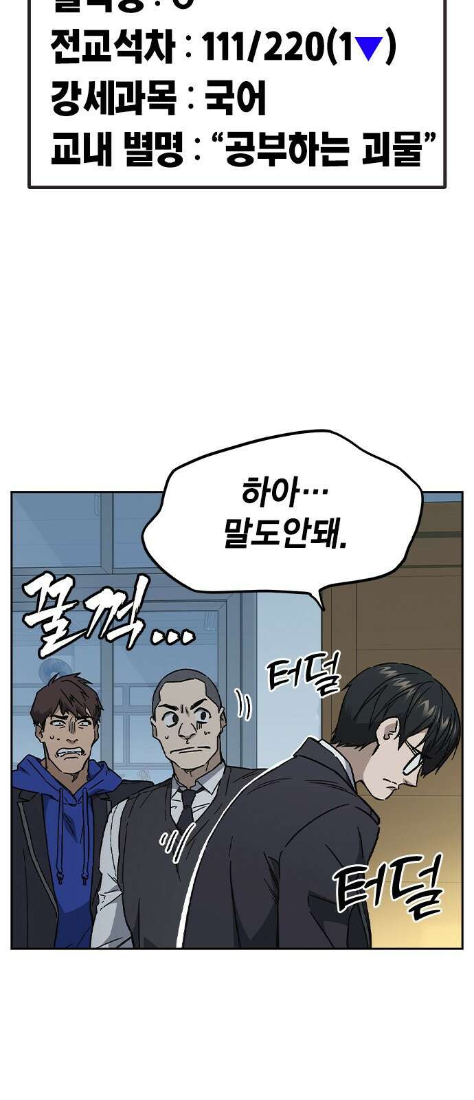 스터디그룹 시즌3 1화 복귀 21